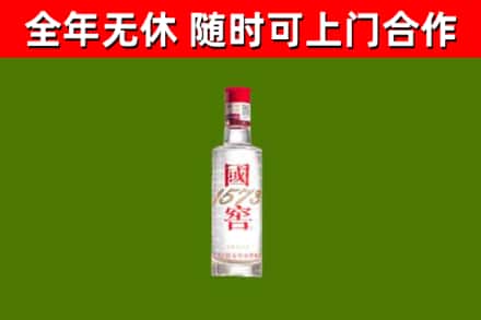 隆德烟酒回收1573酒.jpg