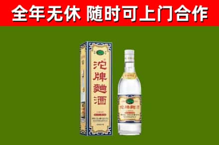 隆德烟酒回收80沱牌曲酒2.jpg