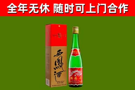 隆德烟酒回收西凤酒绿瓶.jpg